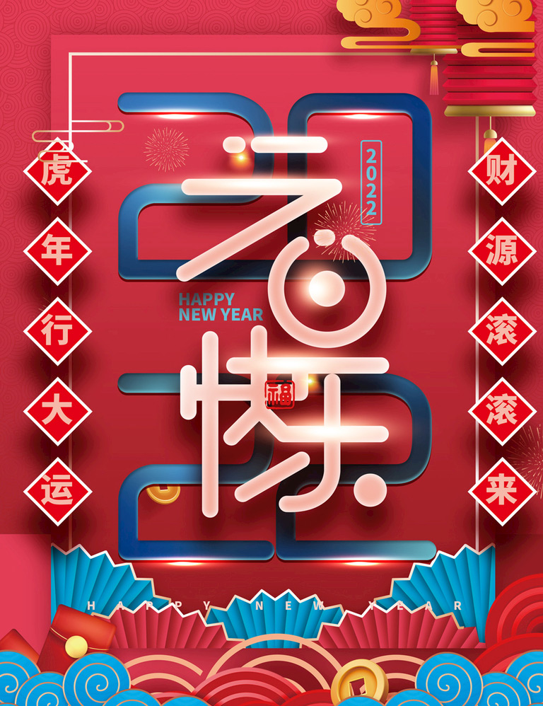 德愷機械全體員工祝福大家2020元旦快樂！