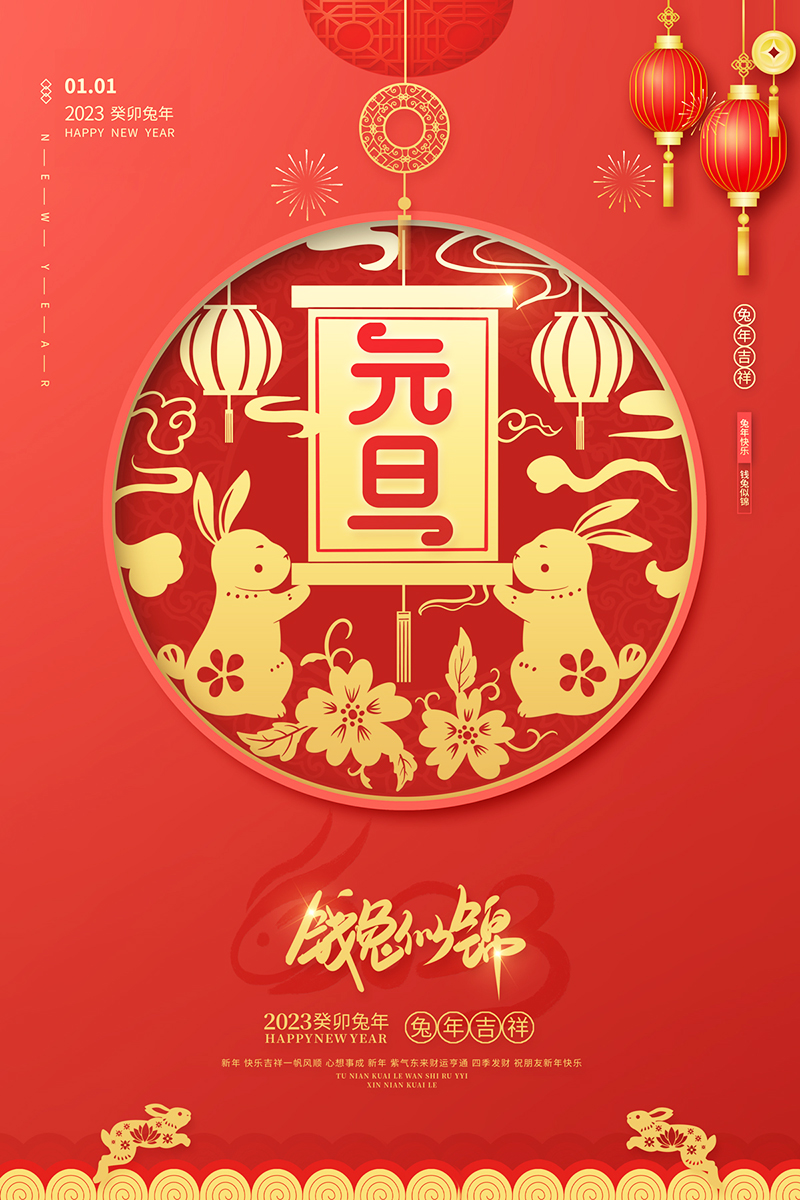佛山市順德區(qū)德愷機(jī)械有限公司祝大家元旦快樂(lè)！
